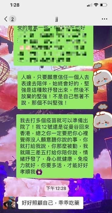 女网友晒疑似林俊杰聊天记录，男方主动去女方房间聊天，信息量大（组图） - 8