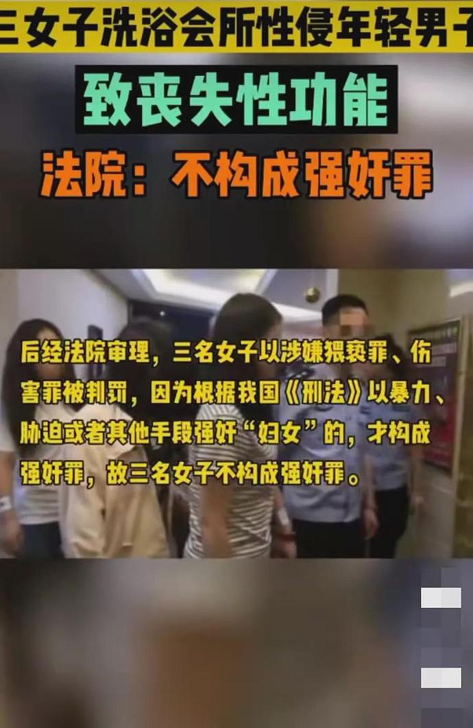 太惨了！洗浴会所19岁小伙同时伺候3个富婆，2小时后失去性能力（组图） - 7