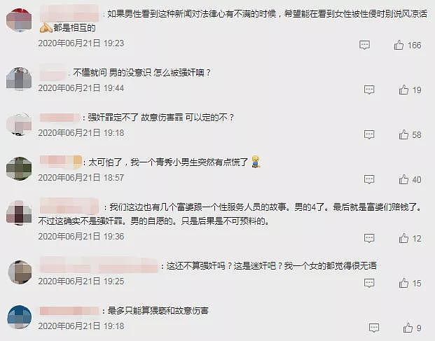 太惨了！洗浴会所19岁小伙同时伺候3个富婆，2小时后失去性能力（组图） - 8