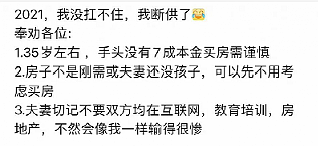 2021中国楼市最悲催：房子工作都没了 只有房贷还在（组图） - 2