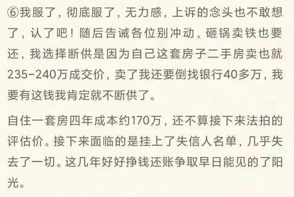 2021中国楼市最悲催：房子工作都没了 只有房贷还在（组图） - 4