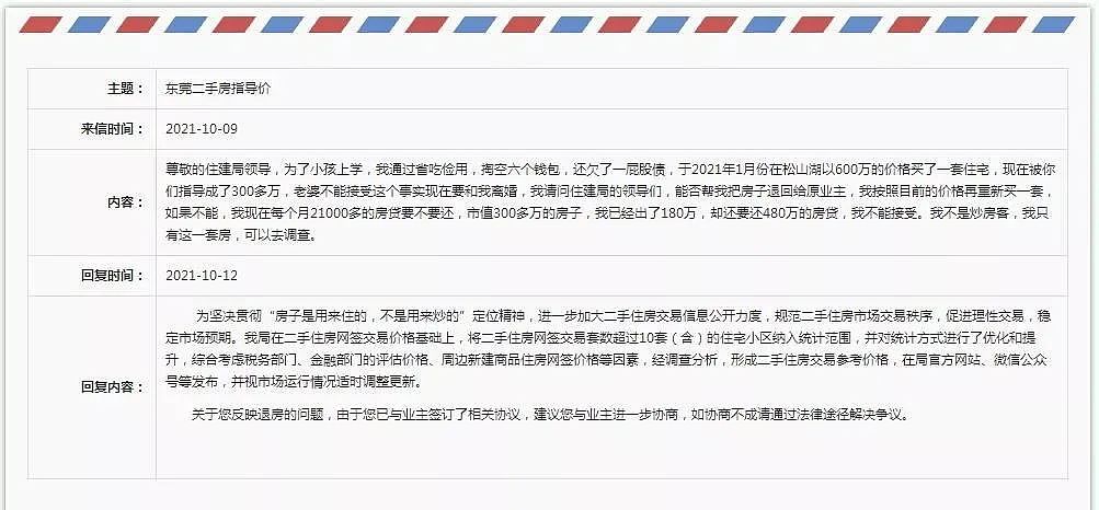 2021中国楼市最悲催：房子工作都没了 只有房贷还在（组图） - 16