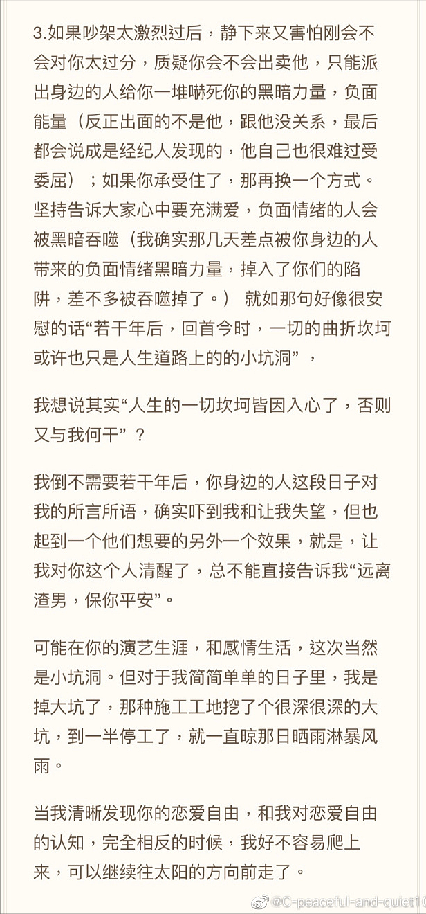 女网友再晒林俊杰语音，曝男方是PUA高手，私生活混乱交往多人