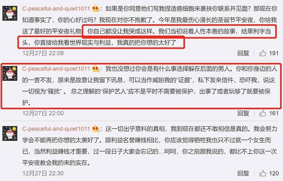 女网友再晒林俊杰语音，曝男方是PUA高手，私生活混乱交往多人