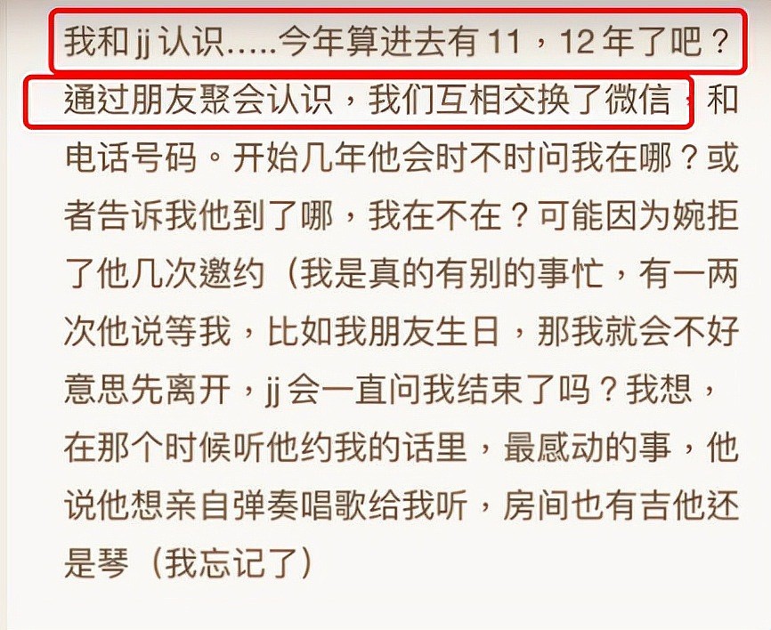 女网友再晒林俊杰语音，曝男方是PUA高手，私生活混乱交往多人