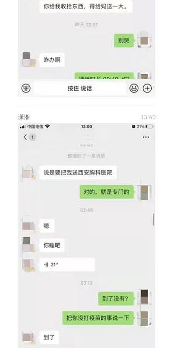 西安一男子同事确诊后，主动申请隔离被拒，结果一家6口全染新冠（组图） - 1