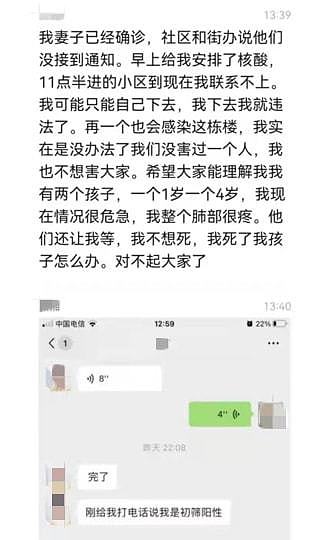 西安一男子同事确诊后，主动申请隔离被拒，结果一家6口全染新冠（组图） - 4