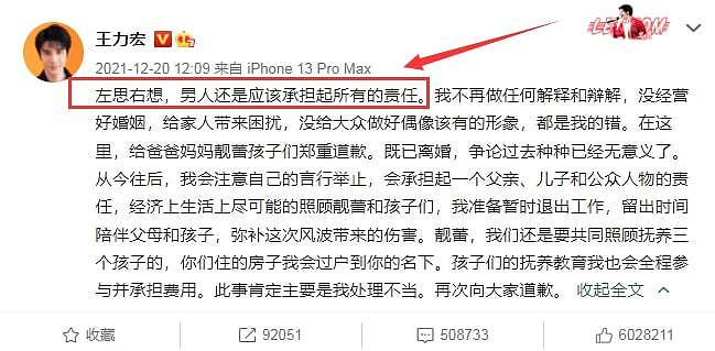 王力宏表叔公开发文，疑似为侄子叫屈，半个月过去两人好像复合（组图） - 9