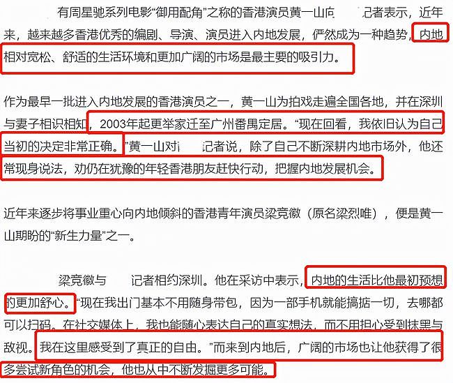 辛苦拍戏20年解约只给4万补偿，离巢演员公开曝TVB苛刻：自食恶果（组图） - 24