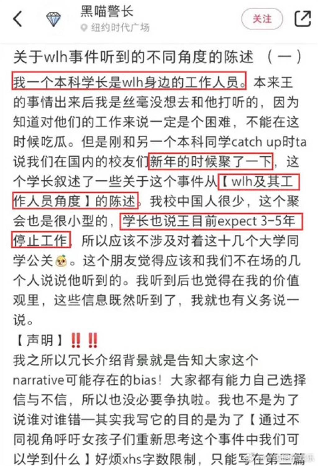 网友透露王力宏身边工作人员相信他没出轨。 （微博）