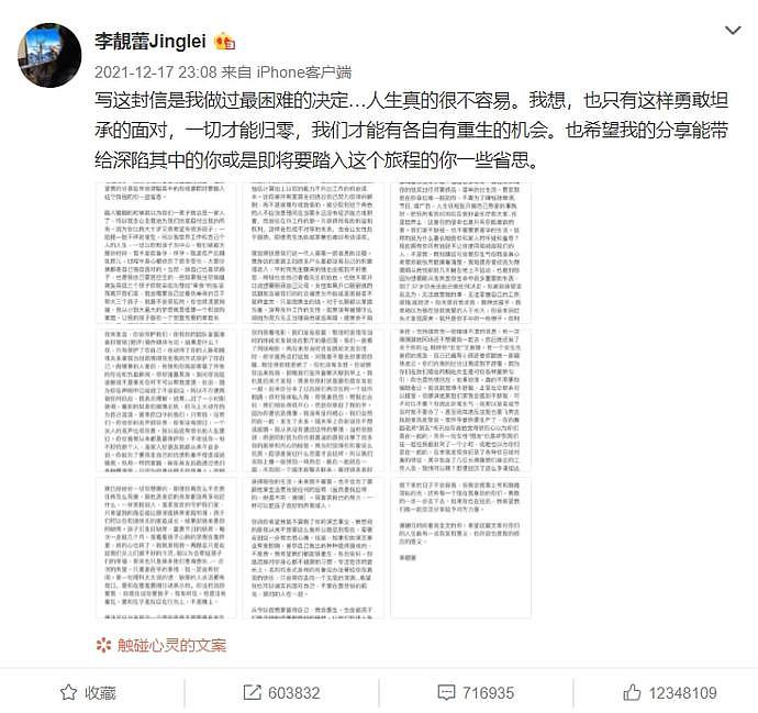 王力宏是受害者？又有新爆料者出现，揭发李靓蕾“阴谋”，还被对方拉黑（组图） - 7