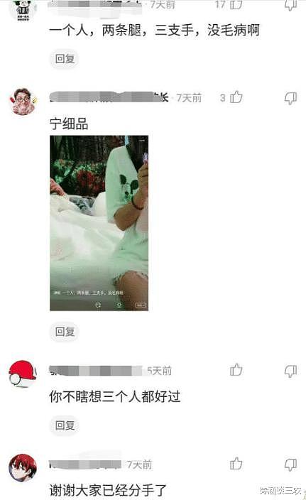 【爆笑】女朋友在出差给我发来一张照片，说她一个人住，难道她当我是三岁孩子呀？（组图） - 5