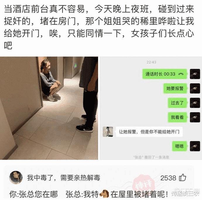 【爆笑】女朋友在出差给我发来一张照片，说她一个人住，难道她当我是三岁孩子呀？（组图） - 18