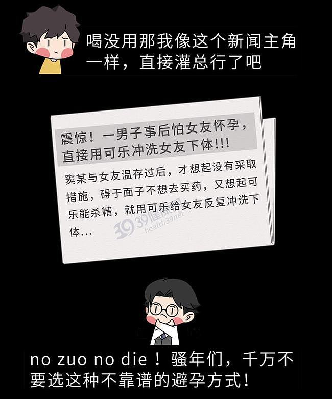 【健康】喝可乐不仅杀精，还会导致骨质疏松、腐蚀肠胃？是时候知道真相了（组图） - 14