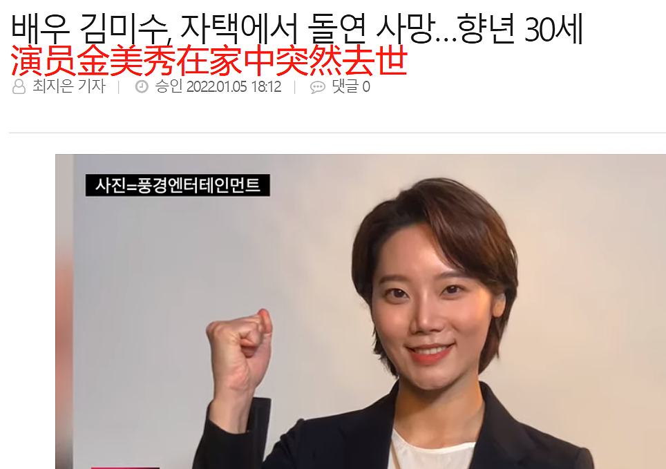 30岁女星突传死讯！出演电视剧正在播出，疑似做出极端选择，韩网震惊（组图） - 3