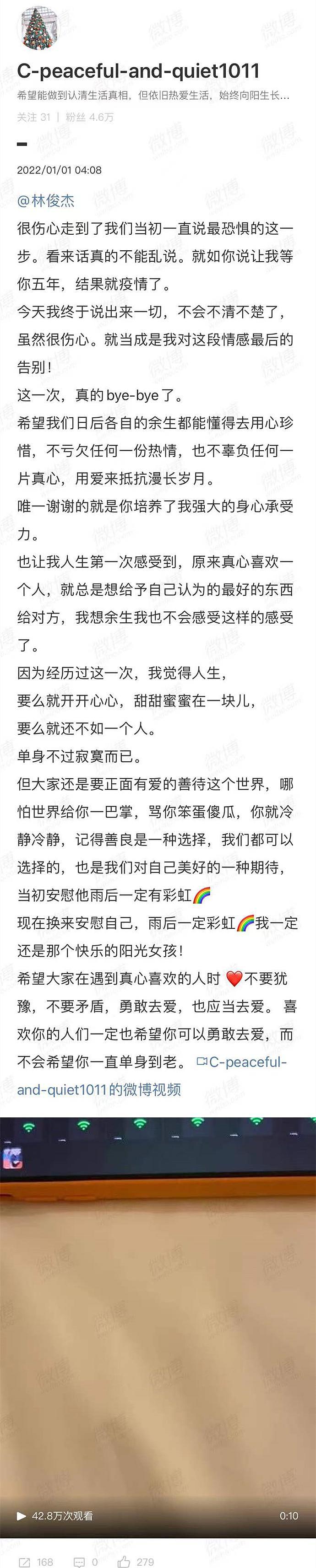 汪峰发文表示要出新歌之后，网友爆料林俊杰丑闻，还提到了周杰伦（组图） - 3