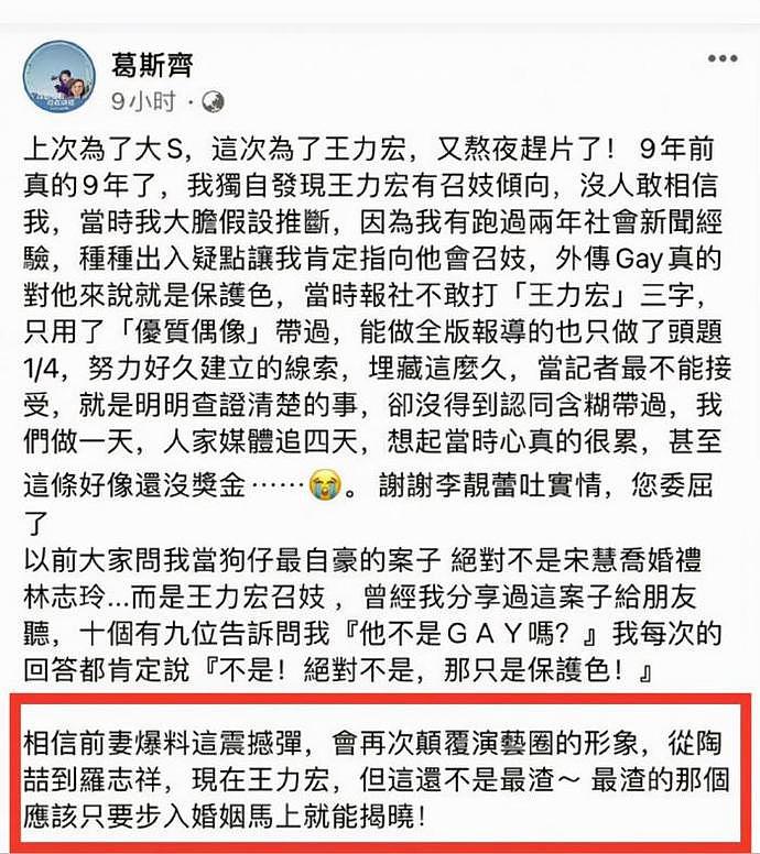 汪峰发文表示要出新歌之后，网友爆料林俊杰丑闻，还提到了周杰伦（组图） - 2