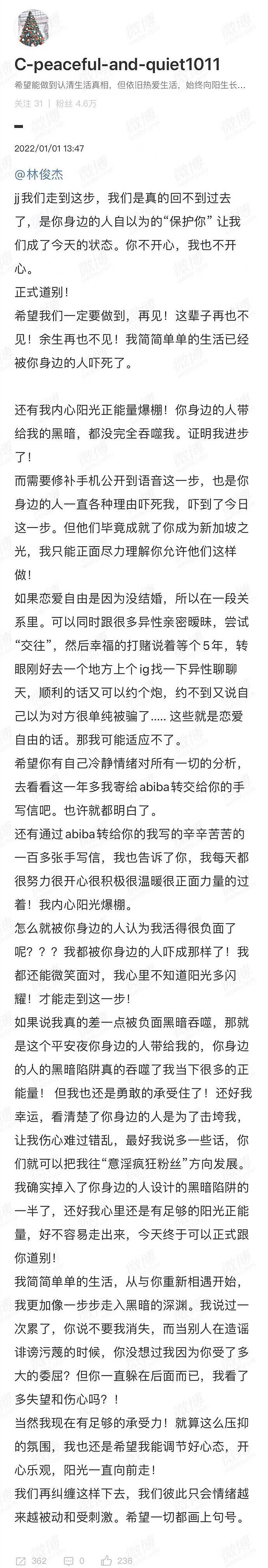 汪峰发文表示要出新歌之后，网友爆料林俊杰丑闻，还提到了周杰伦（组图） - 6