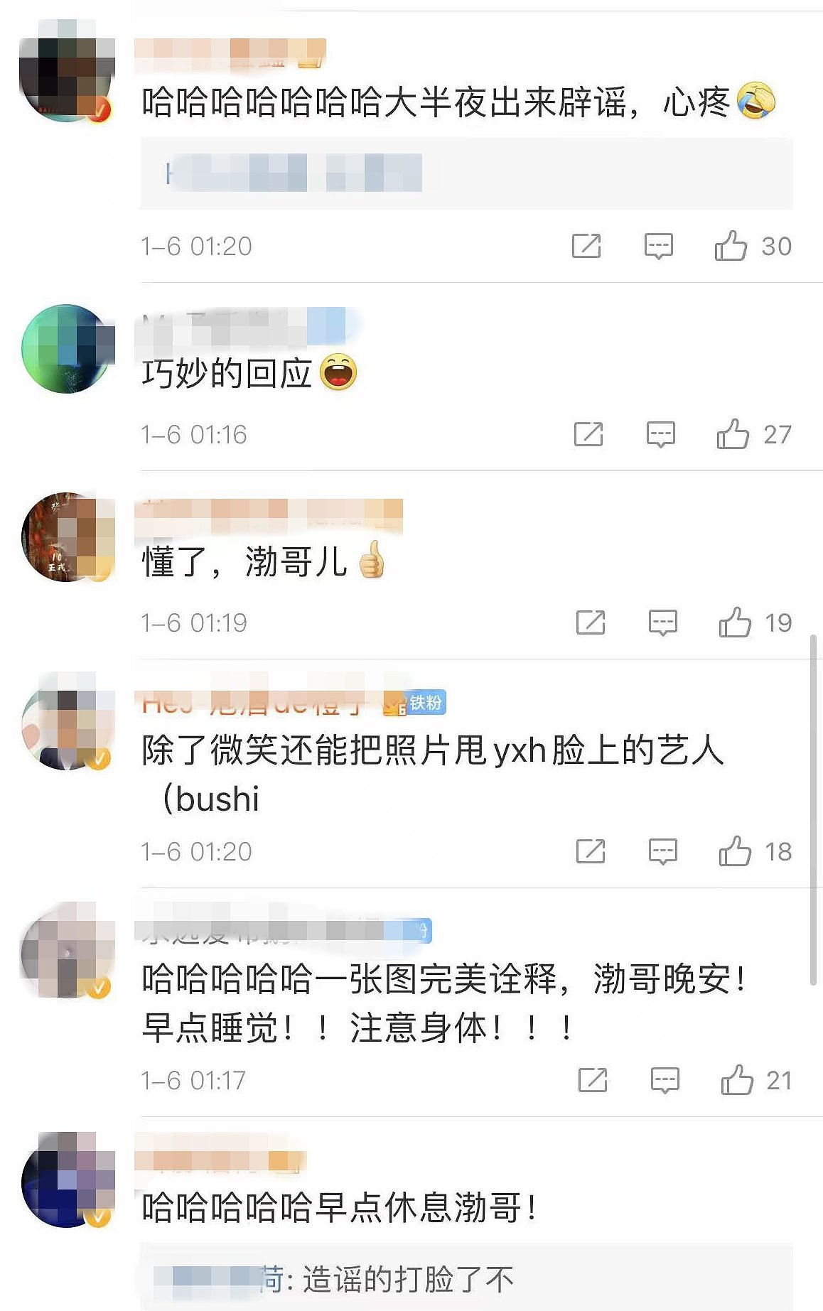 黄渤与神秘女子玩至深夜惹绯闻，本尊发图公开女方身份，否认出轨（组图） - 17