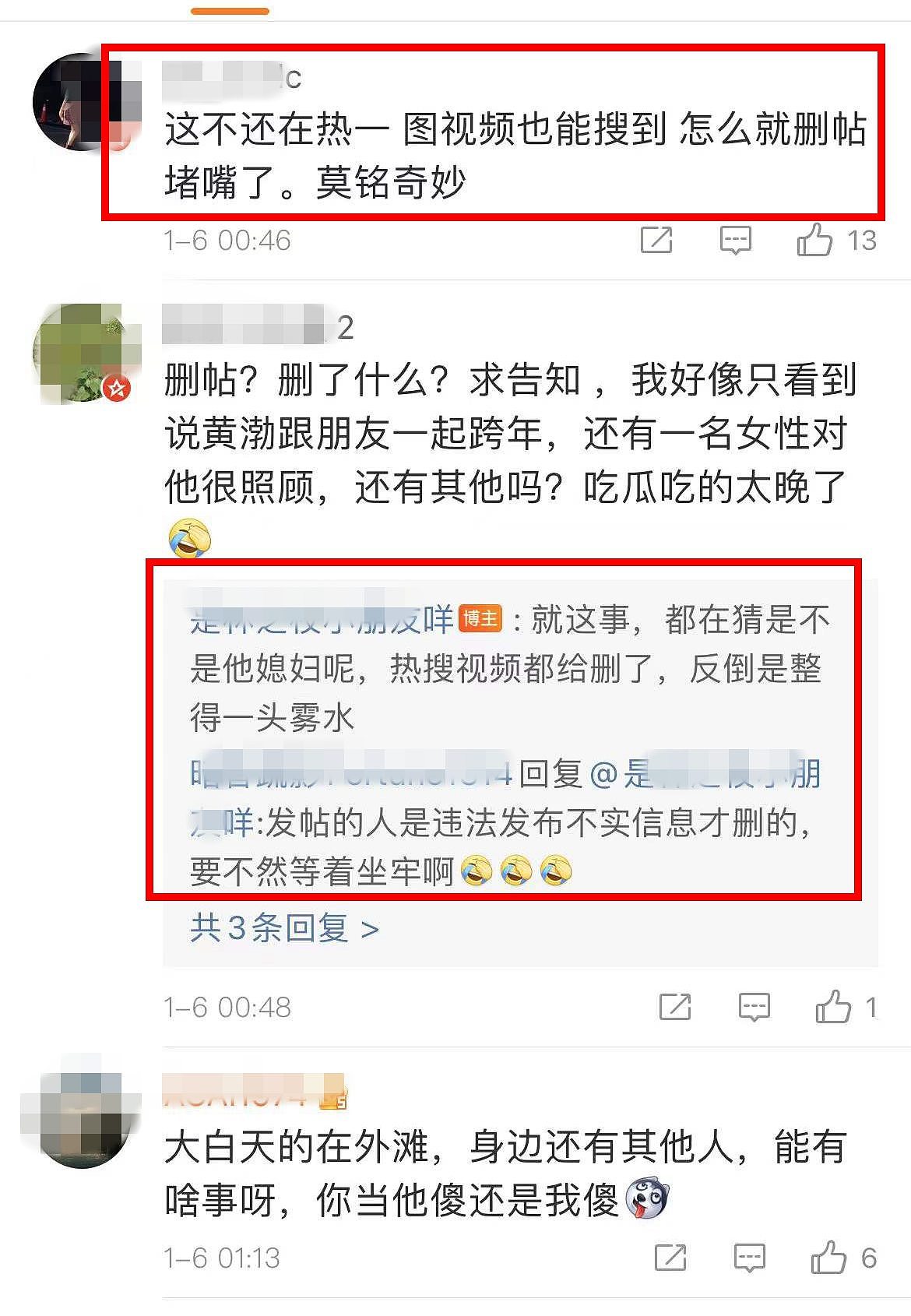 黄渤与神秘女子玩至深夜惹绯闻，本尊发图公开女方身份，否认出轨（组图） - 19