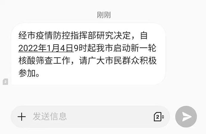 西安一码通已被证实是“人祸”：诸多细节被挖，尽显团队业余（组图） - 3