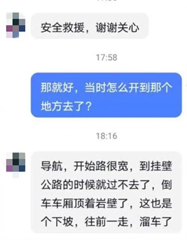 大货车在峭壁悬挂3天！司机：跟着导航走的，以为完蛋了…（视频/图） - 4