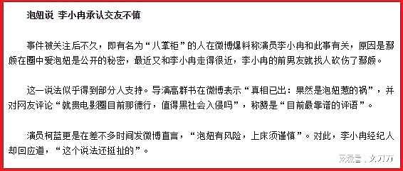 “富商包养、做小三”！女星被大佬从背后拍性爱视频，出租屋内不分日夜“运动”（组图） - 68