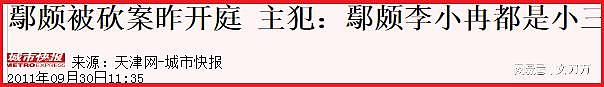 “富商包养、做小三”！女星被大佬从背后拍性爱视频，出租屋内不分日夜“运动”（组图） - 83