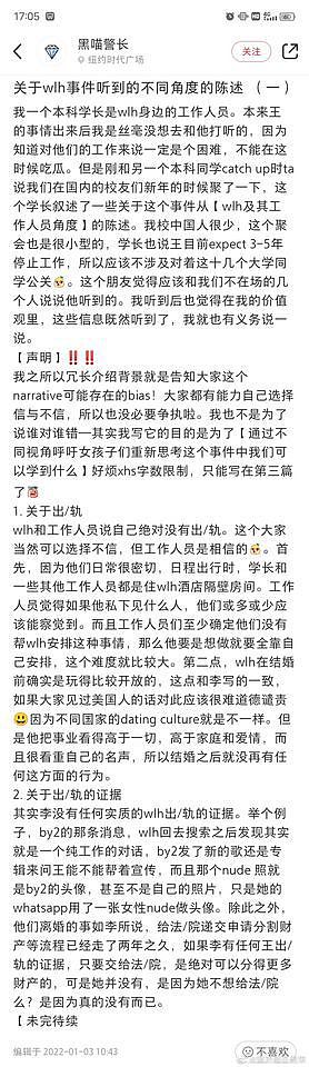 王力宏事件要反转！李靓蕾离婚前和“神秘男”亲密照曝光，身份扒出，网友质疑（组图） - 10