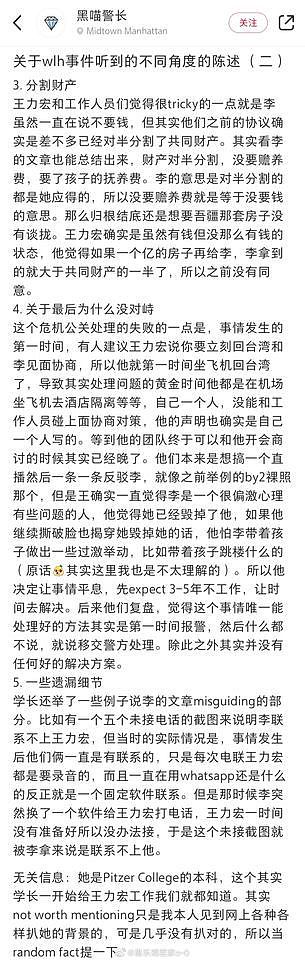 王力宏事件要反转！李靓蕾离婚前和“神秘男”亲密照曝光，身份扒出，网友质疑（组图） - 11