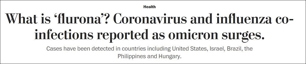 多国出现双重感染病例，新冠+流感=双重麻烦？