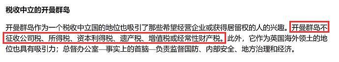 张庭夫妇早留后手？未直接控股涉传销公司，被曝已转移600亿资产（组图） - 14