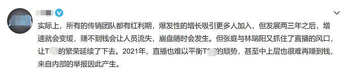 张庭夫妇早留后手？未直接控股涉传销公司，被曝已转移600亿资产（组图） - 18