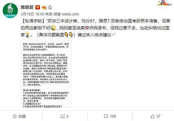 超拼！00后女孩为留学怒打六份工，评论区却为值不值得吵疯了...（组图） - 32