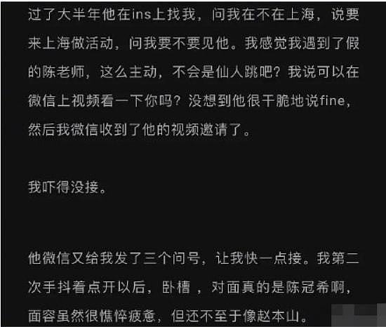 女粉丝晒与陈冠希合照，两人甜蜜拥抱手拉手，网友指责不太合适（组图） - 11