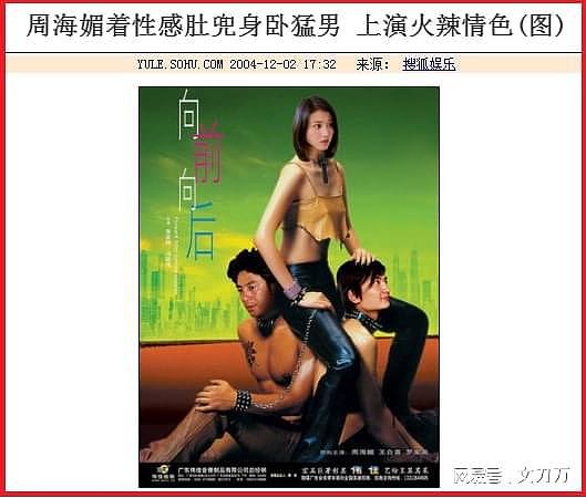 婚内出轨、插足他人婚姻：香港性感女星偷食小鲜肉不断，曾被丈夫当场抓奸，情夫遭暴打（组图） - 81