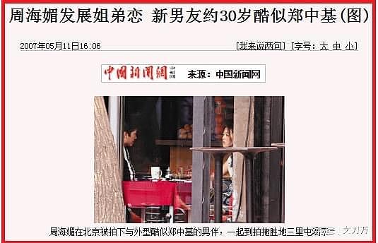 婚内出轨、插足他人婚姻：香港性感女星偷食小鲜肉不断，曾被丈夫当场抓奸，情夫遭暴打（组图） - 88