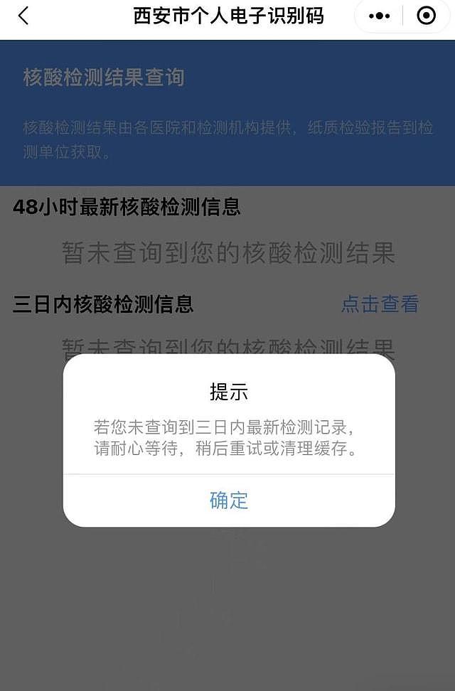 起底宕机的西安“一码通”：中国电信花3天研发，分包采购形式招质疑（组图） - 1