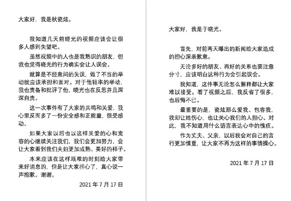 于晓光飞韩国与老婆团聚，夫妻俩一起喝酒，秋瓷炫酒后情绪失控哭泣（组图） - 9