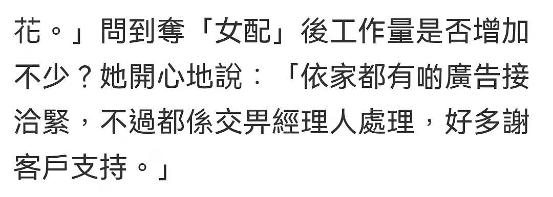 陈自瑶大翻身！拿奖后商业价值高涨，入行22年首次担任女主角