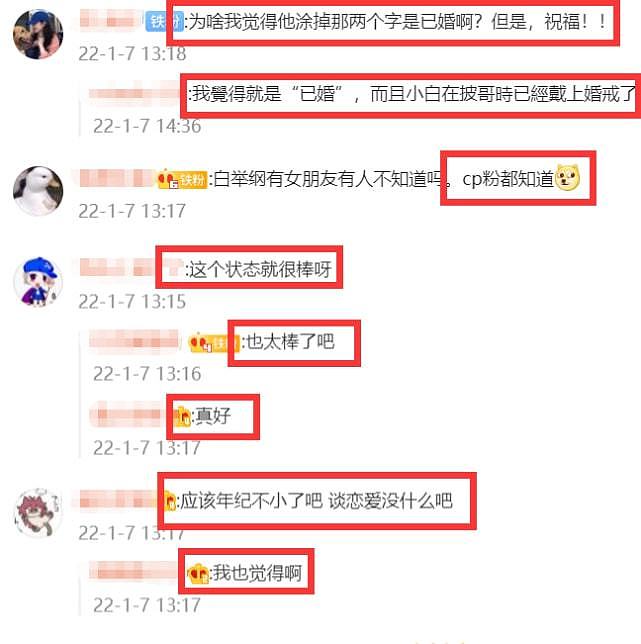 恭喜！28岁男星自曝已结婚，直言现在非常幸福，女方长相公开很可爱（组图） - 5