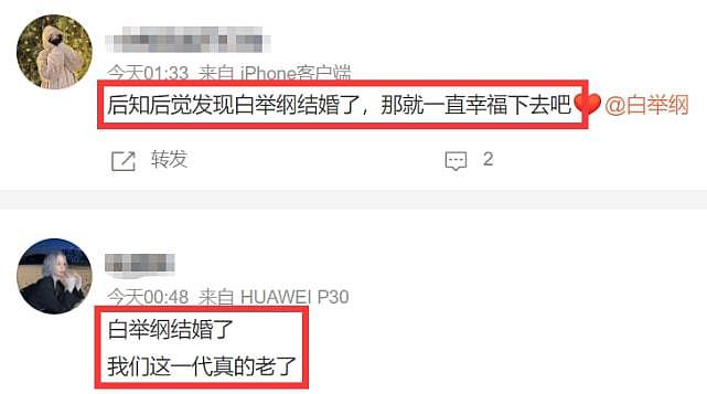 恭喜！28岁男星自曝已结婚，直言现在非常幸福，女方长相公开很可爱（组图） - 7