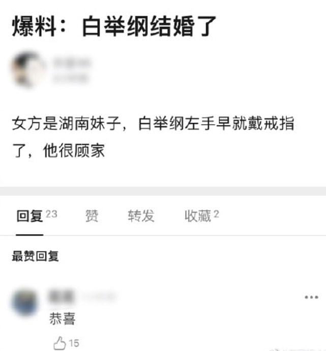 恭喜！28岁男星自曝已结婚，直言现在非常幸福，女方长相公开很可爱（组图） - 9