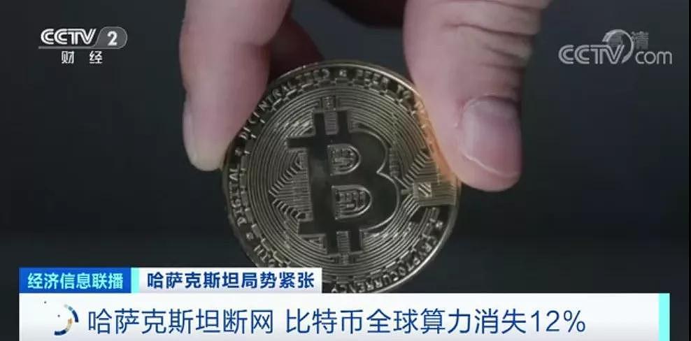 崩了！这个国家断网，比特币全球算力消失12%，2个月暴跌超40%