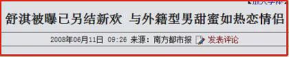 三级片出道，“硬盘女神”太诱人获影帝垂涎，曾被大佬灌醉拍豪放照，王力宏黎明张震都爱而不得（组图） - 31