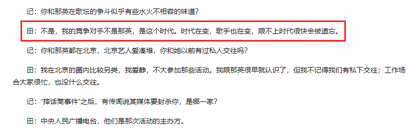 直率姑娘田震：我一个纯北京人，为什么要一嘴港台腔？