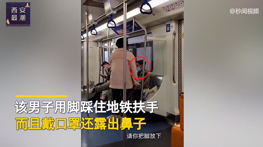 三个安全员都没招！深圳地铁一西人男子褪下口罩脚踩扶手，遭女子怒斥：中国不欢迎你（视频/组图） - 3