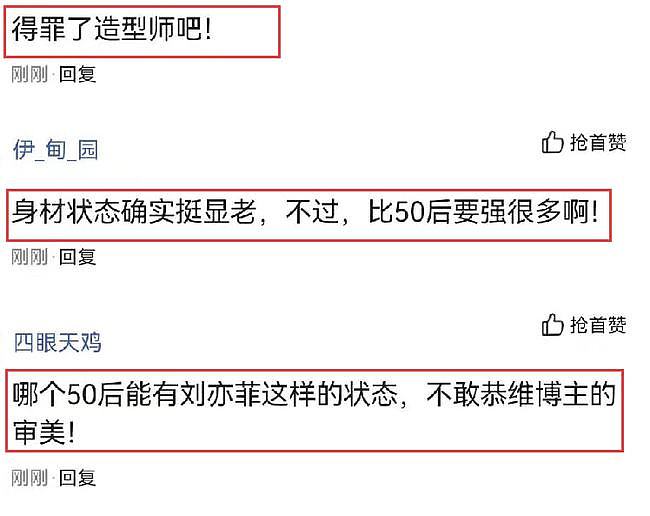 刘亦菲挂脖连衣裙亮相，被指“状态像50后”，网友：得罪了造型师（组图） - 4