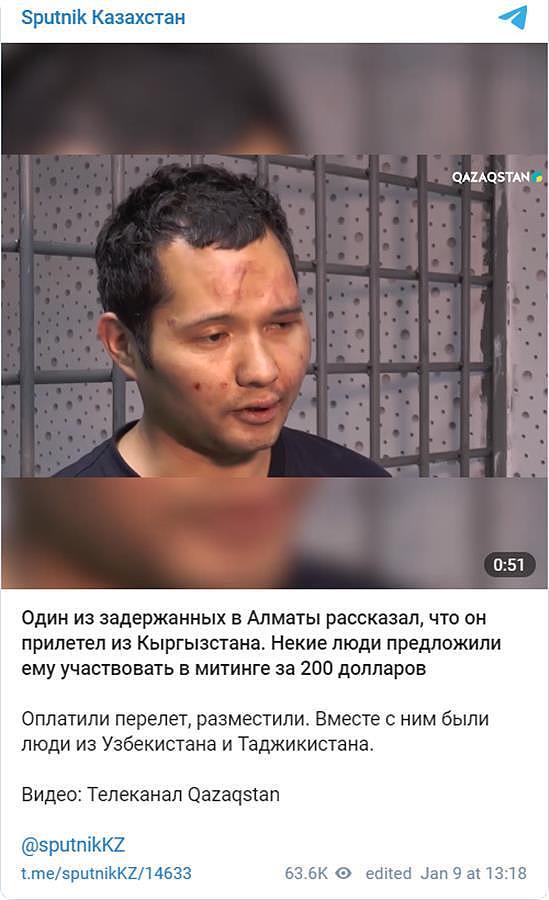 哈萨克斯坦暴乱真相：被捕男子承认有人给200多美元让他抗议