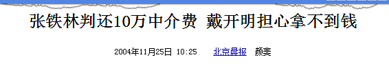 娱乐圈多位明星被强制执行：有的数字惊人，有的只因自己无知